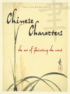 cover image of Chinese Characters